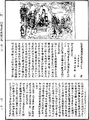 阿毗达磨藏显宗论《中华大藏经》_第48册_第0433页