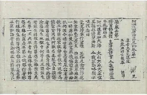 高麗藏K0945 阿毘達磨法蘊足論 12卷.djvu