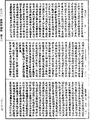瑜伽師地論《中華大藏經》_第28冊_第0309頁