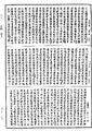 百論《中華大藏經》_第29冊_第0109頁