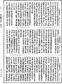 大莊嚴論經《中華大藏經》_第29冊_第0665頁