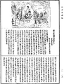 攝大乘論釋論《中華大藏經》_第30冊_第0108頁