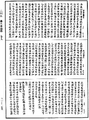 攝大乘論釋《中華大藏經》_第30冊_第0359頁