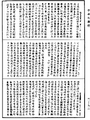 雜阿含經《中華大藏經》_第32冊_第0712頁