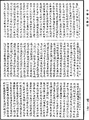 阿毗達磨大毗婆沙論《中華大藏經》_第45冊_第766頁