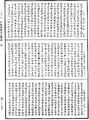 阿毗達磨俱舍釋論《中華大藏經》_第46冊_第0777頁