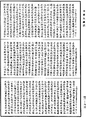 阿毗達磨俱舍釋論《中華大藏經》_第46冊_第0924頁