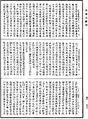 阿毗達磨俱舍釋論《中華大藏經》_第46冊_第0996頁
