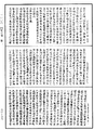 阿育王傳《中華大藏經》_第52冊_第069頁