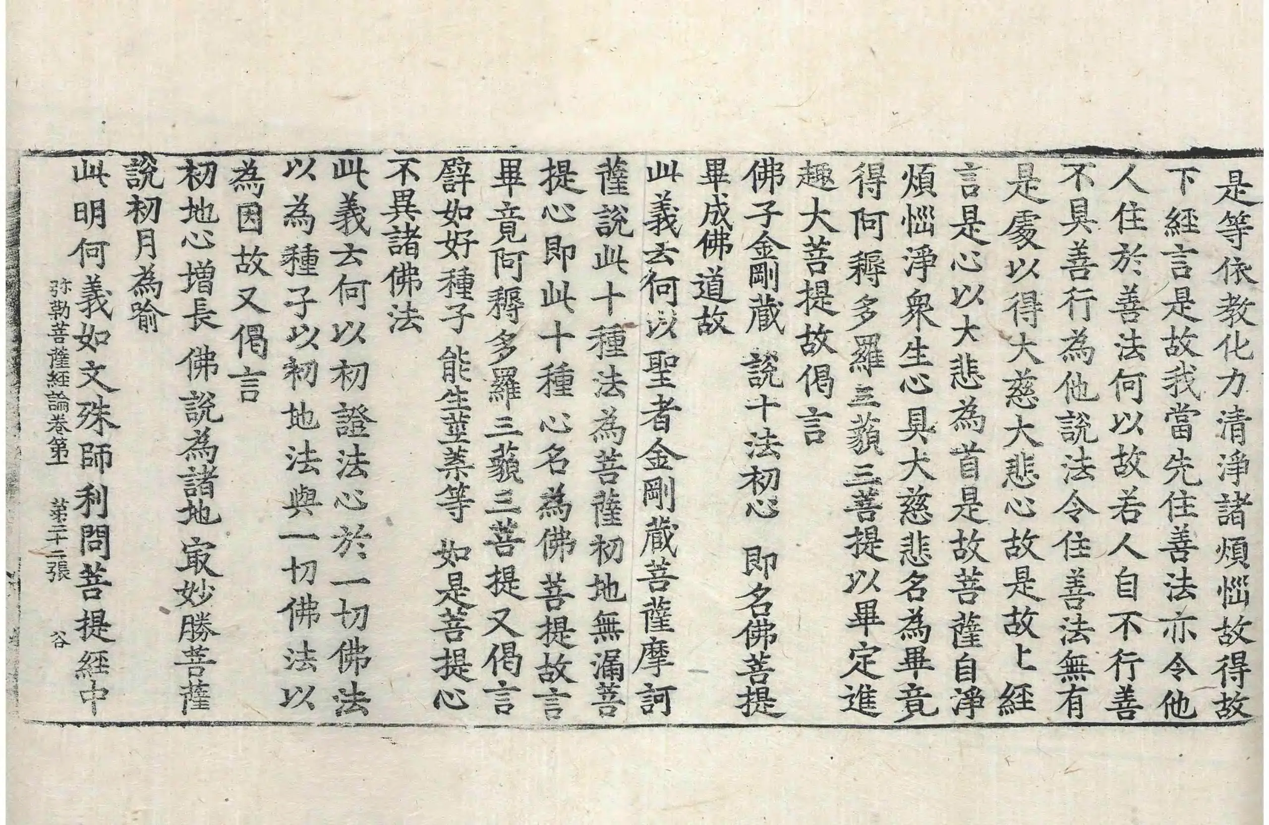 File:高麗藏K0551 彌勒菩薩所問經論 9卷.djvu
