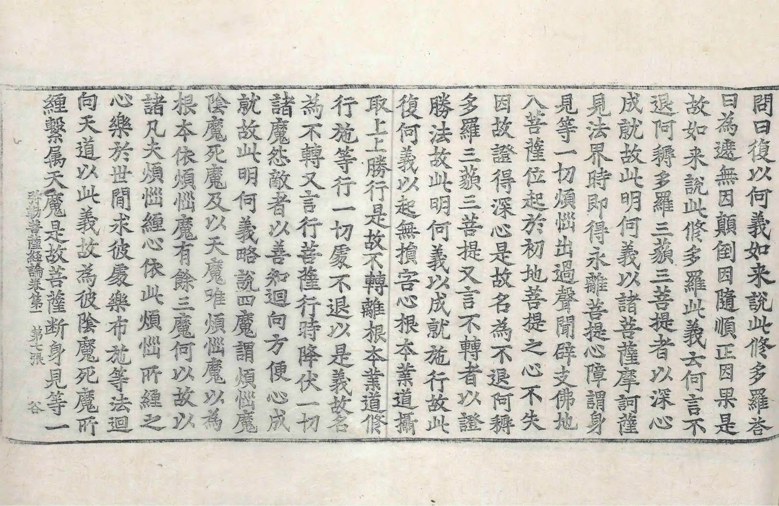 File:高麗藏K0551 彌勒菩薩所問經論 9卷.djvu