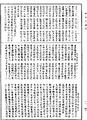 大乘大集地藏十輪經《中華大藏經》_第11冊_第046頁