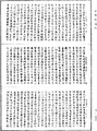 大方广宝箧经《中华大藏经》_第17册_第376页