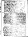瑜伽師地論《中華大藏經》_第27冊_第673頁