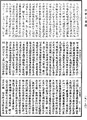 攝大乘論釋《中華大藏經》_第29冊_第0946頁
