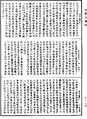 攝大乘論釋論《中華大藏經》_第30冊_第0128頁