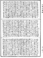 增壹阿含經《中華大藏經》_第32冊_第0426頁