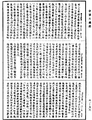 雜阿含經《中華大藏經》_第32冊_第0706頁