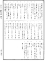 雜阿含經《中華大藏經》_第32冊_第0729頁9