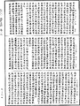 雜阿含經《中華大藏經》_第32冊_第0813頁