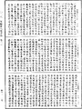 阿毗昙八犍度论《中华大藏经》_第43册_第125页