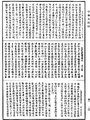 阿毗达磨藏显宗论《中华大藏经》_第48册_第0266页
