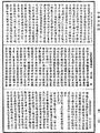 阿毗達磨藏顯宗論《中華大藏經》_第48冊_第0266頁