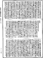 大般若波羅蜜多經《中華大藏經》_第6冊_第169頁