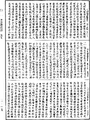 菩薩瓔珞經《中華大藏經》_第21冊_第139頁