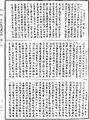 大法炬陀羅尼經《中華大藏經》_第21冊_第611頁