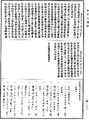 菩薩瓔珞本業經《中華大藏經》_第24冊_第880頁