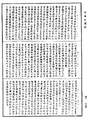 毗尼母經《中華大藏經》_第42冊_第694頁