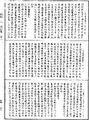 出三藏記集《中華大藏經》_第54冊_第045頁