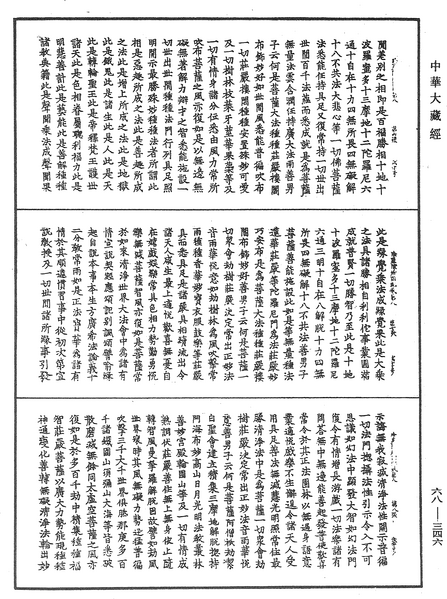 File:《中華大藏經》 第68冊 第0346頁.png