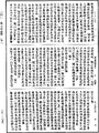 攝大乘論釋《中華大藏經》_第29冊_第0879頁
