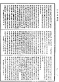 攝大乘論釋論《中華大藏經》_第30冊_第0102頁