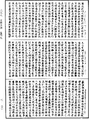 中阿含經《中華大藏經》_第31冊_第0881頁