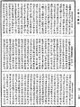 阿毗達磨俱舍釋論《中華大藏經》_第46冊_第0774頁