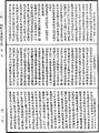 阿毗達磨藏顯宗論《中華大藏經》_第48冊_第0337頁