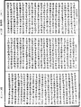 成實論《中華大藏經》_第49冊_第0223頁