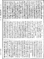 瑜伽師地論《中華大藏經》_第27冊_第693頁