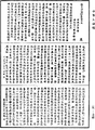 攝大乘論釋《中華大藏經》_第29冊_第0994頁