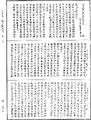 增壹阿含经《中华大藏经》_第32册_第0323页