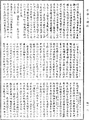 阿毗曇八犍度論《中華大藏經》_第43冊_第006頁