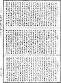 阿毗達磨大毗婆沙論《中華大藏經》_第45冊_第705頁