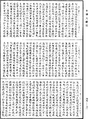 阿毗達磨大毗婆沙論《中華大藏經》_第45冊_第782頁