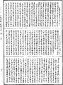阿毗達磨大毗婆沙論《中華大藏經》_第46冊_第0211頁