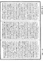 阿毗達磨俱舍釋論《中華大藏經》_第46冊_第0944頁