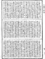 阿毗达磨顺正理论《中华大藏经》_第47册_第818页