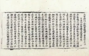 高麗藏K1460 佛說灌頂王喩經 1卷.djvu